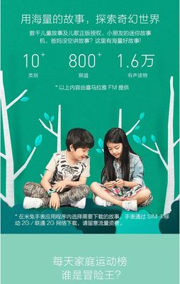 米兔儿童电话手表 学生智能手表GPS定位防水、6天超长续航、5重安全定位!