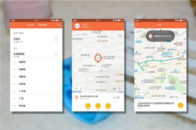 只为和你在一起 米兔儿童电话手表
