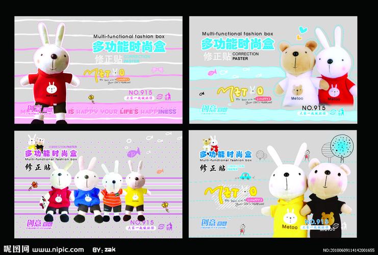 咪兔设计图__psd分层素材_psd分层素材_设计图库